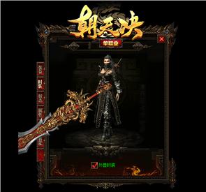 天龙八部私服停顿